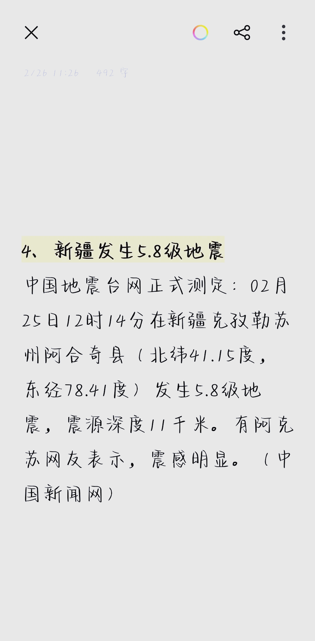 iPhone更新连不上服务器？5个妙招速解