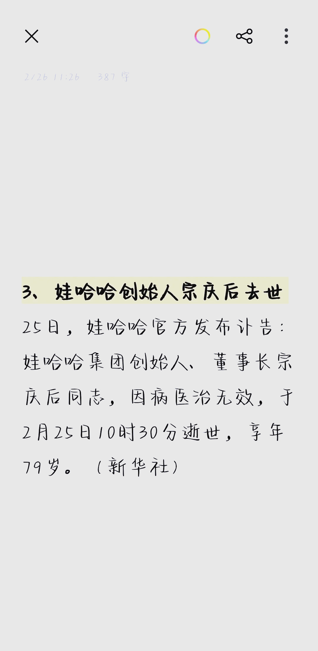 秒解服务器：5分钟排查致命延迟